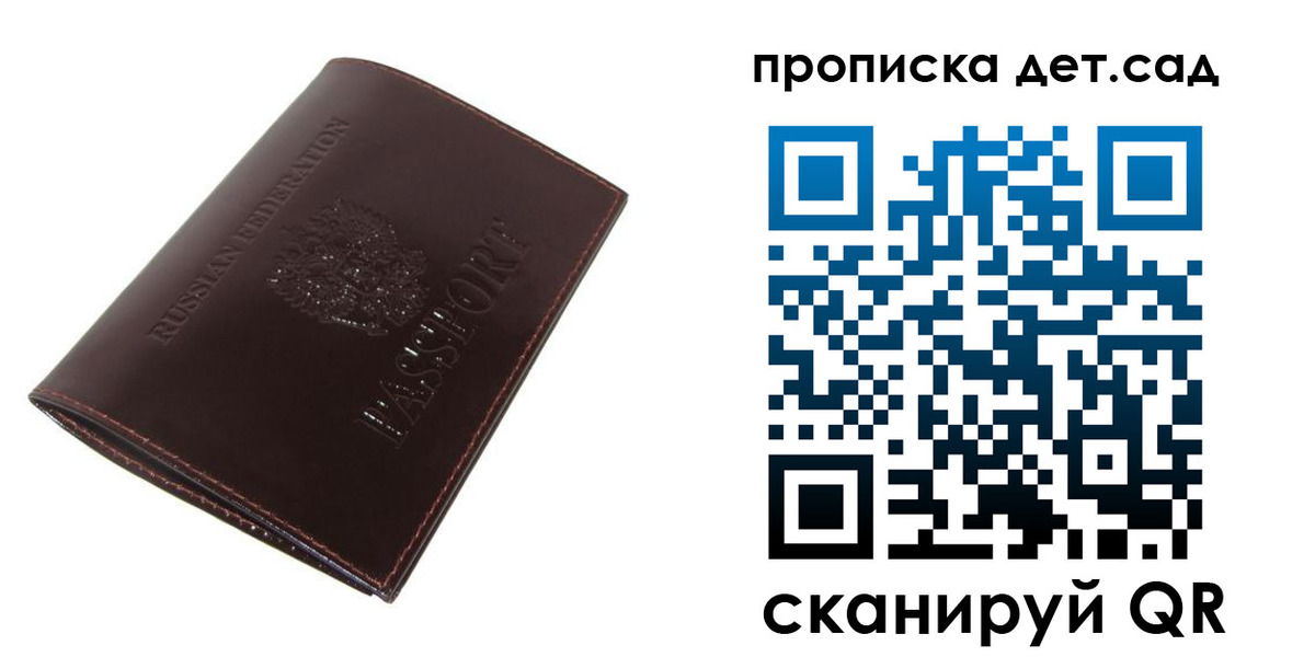прописка гарантия в Охе